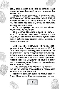 Братство Белой Руки